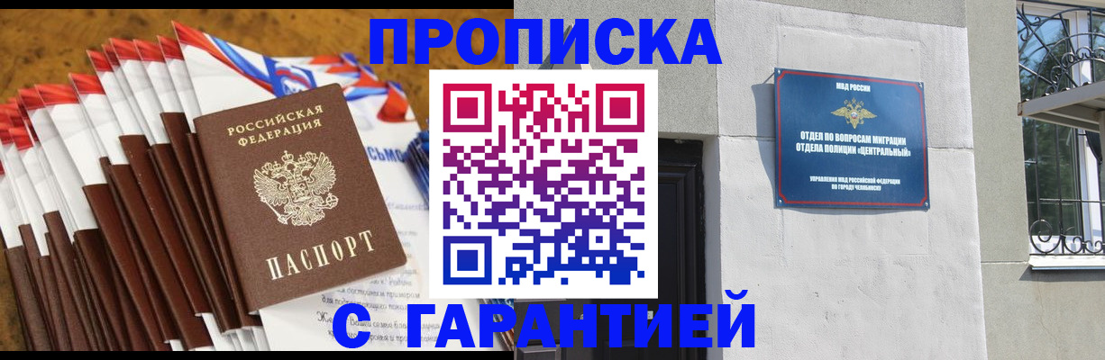 временная регистрация надежно в Дербенте