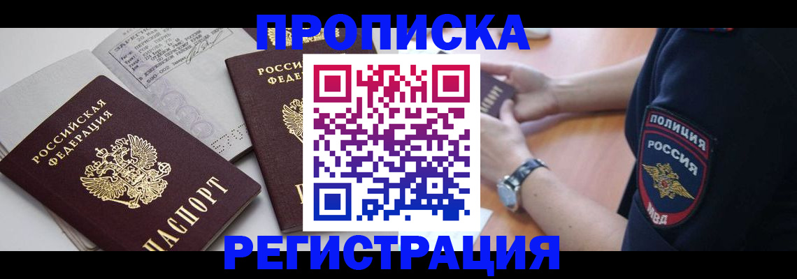 регистрация в Дербенте
