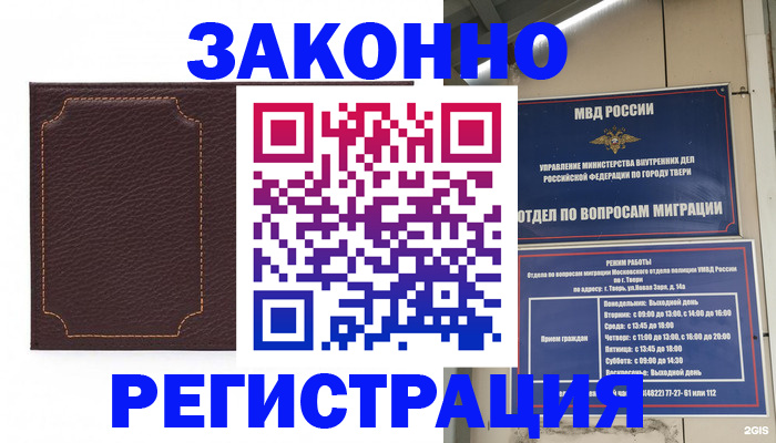 прописка для кредита в Дербенте