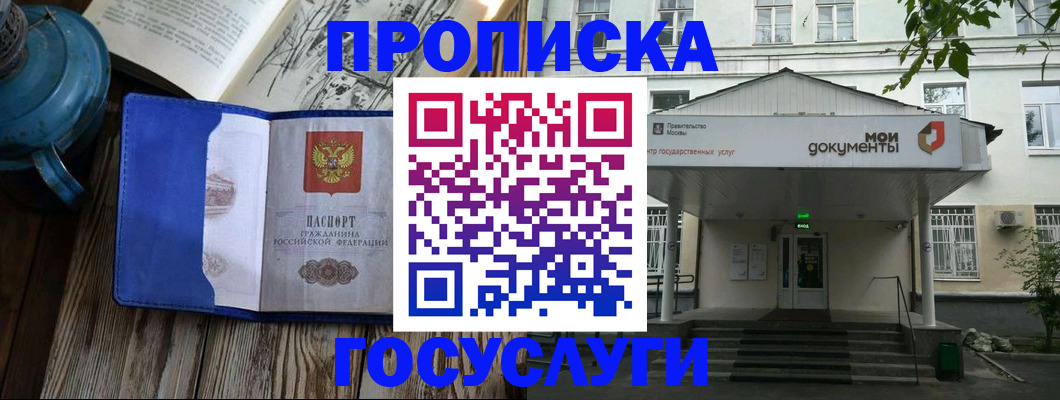 прописка для военкомата в Дербенте